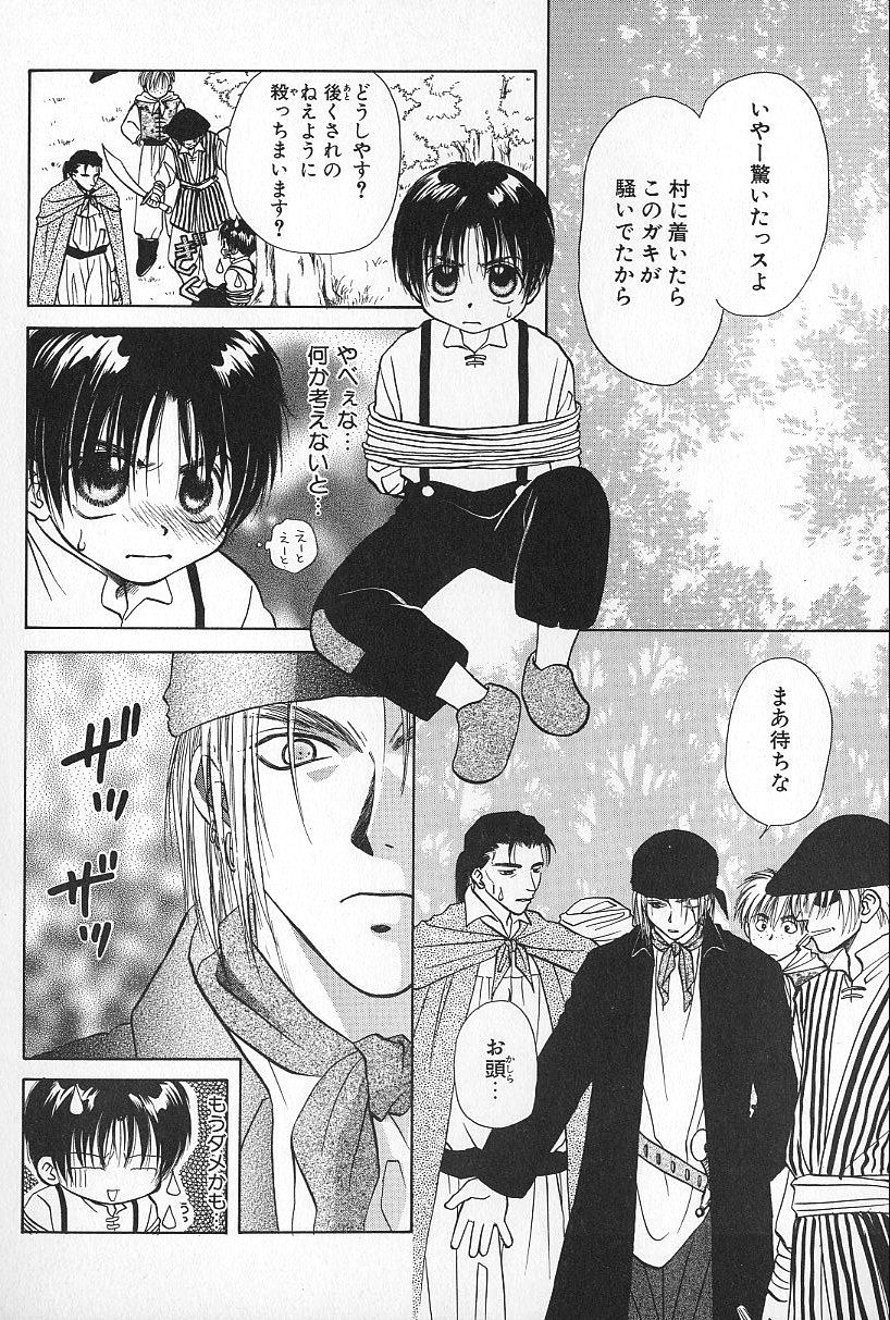 [日輪早夜] BOYS SHOP - ボーイズ ショップ