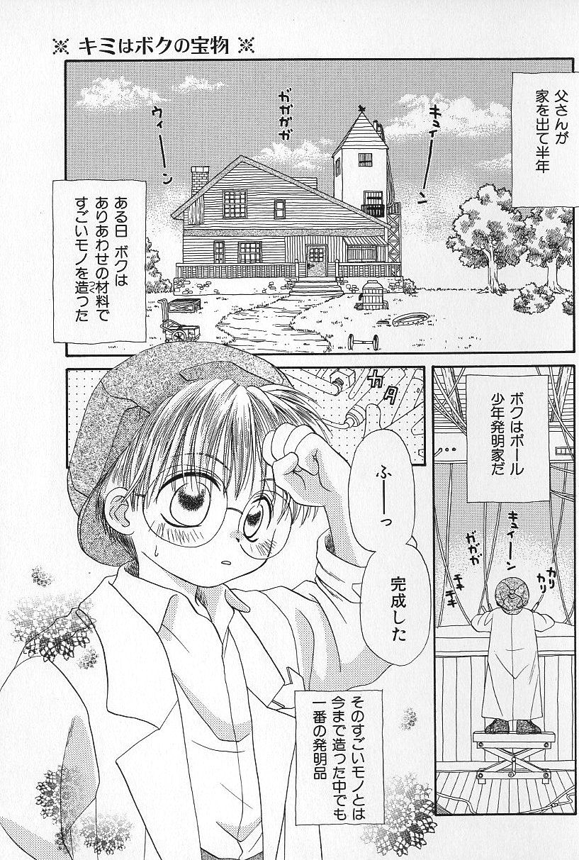 [日輪早夜] BOYS SHOP - ボーイズ ショップ