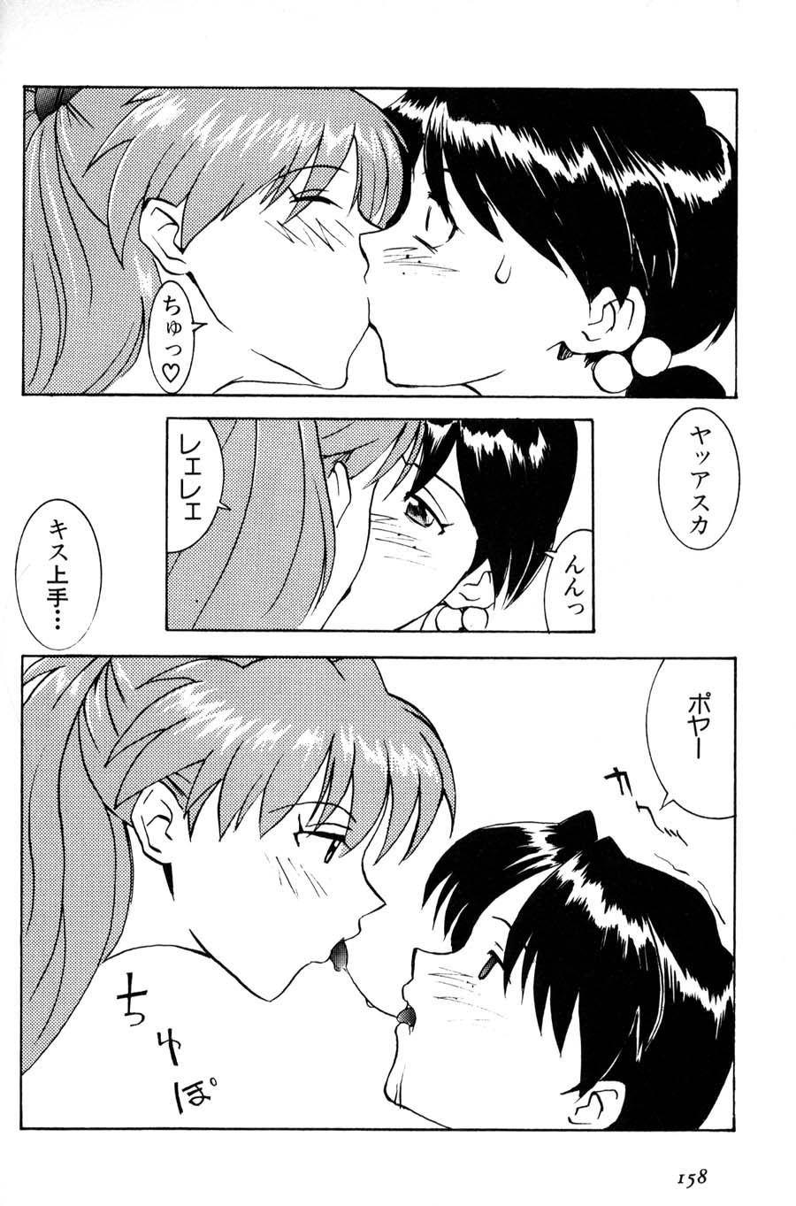 【マンガスーパー（新世紀エヴァンゲリオン】】恭しつで【エヴァンゲリオン】