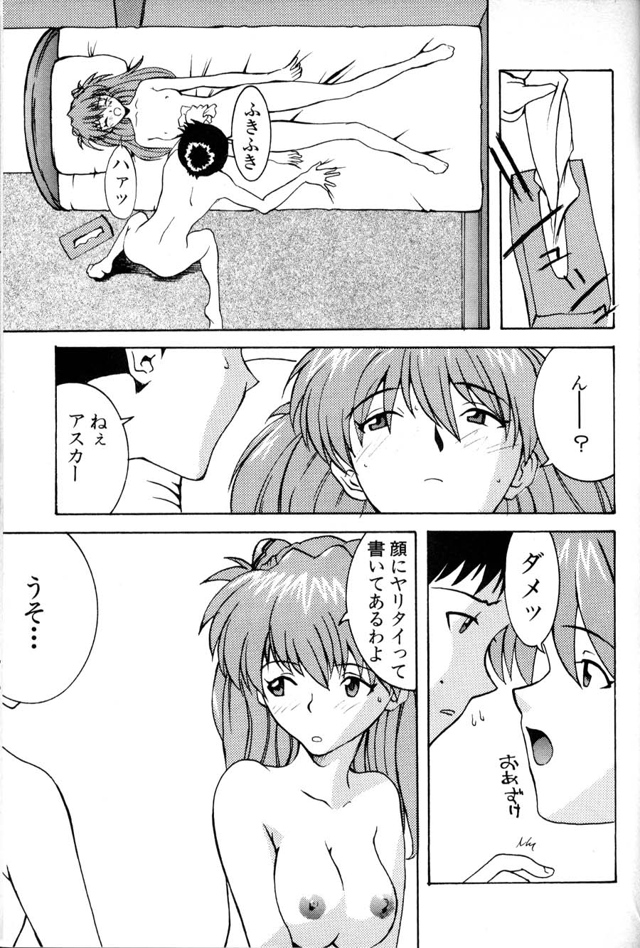 【マンガスーパー（新世紀エヴァンゲリオン】】恭しつで【エヴァンゲリオン】