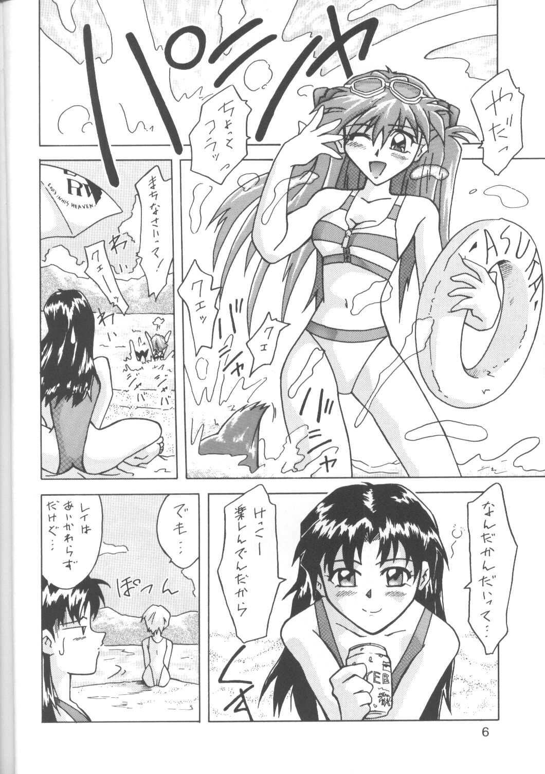 あすかぼん2