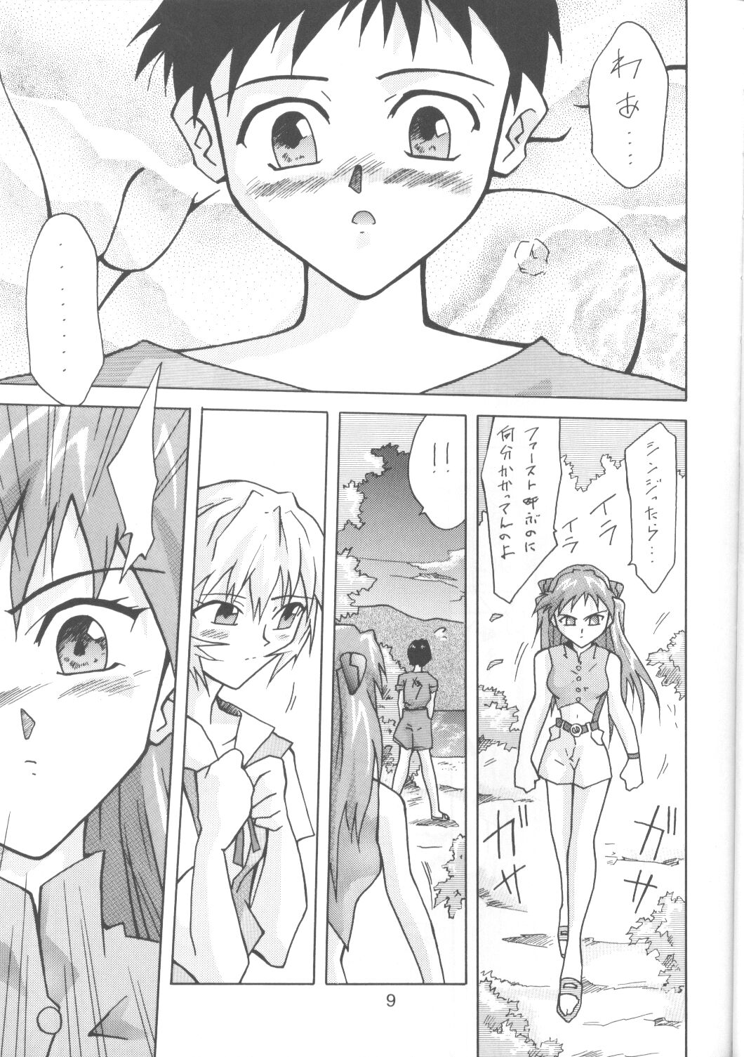 あすかぼん2
