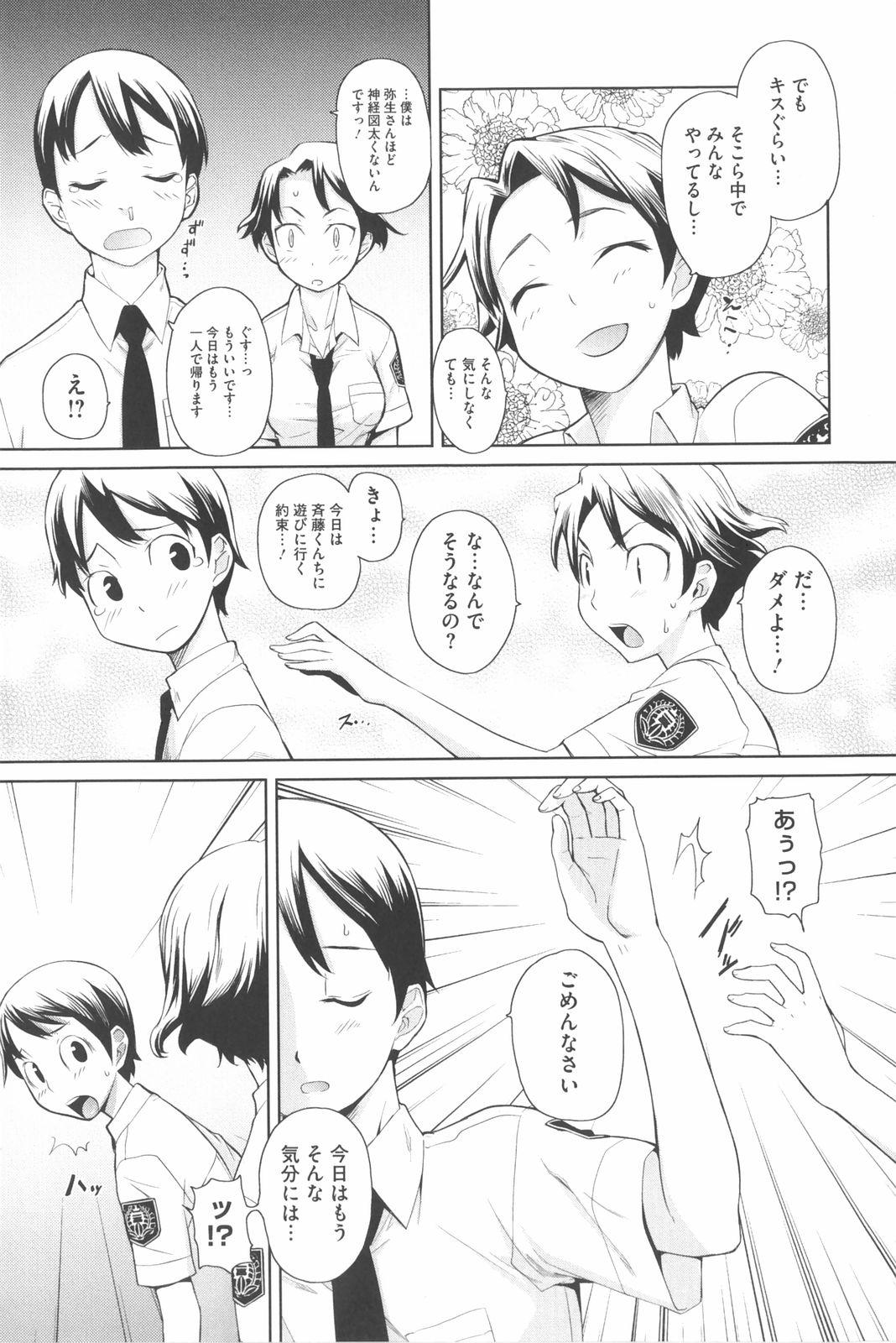 [てりてりお] な美らる