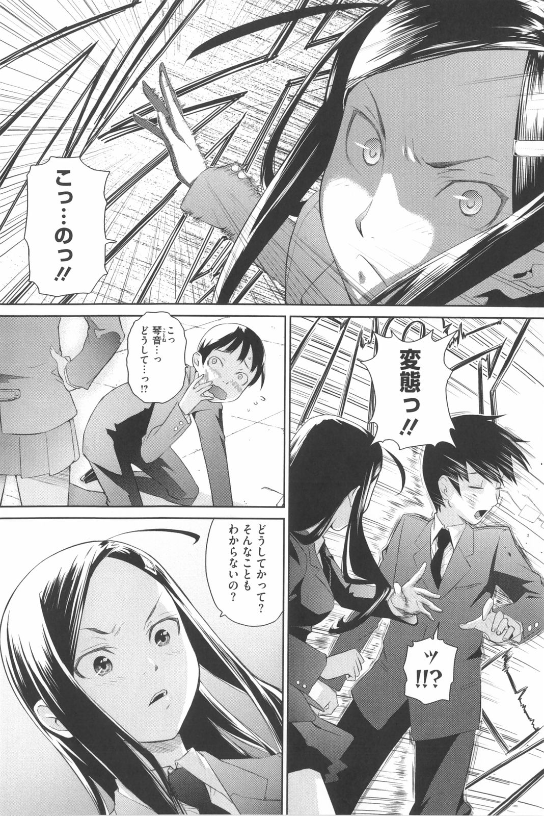 [てりてりお] な美らる