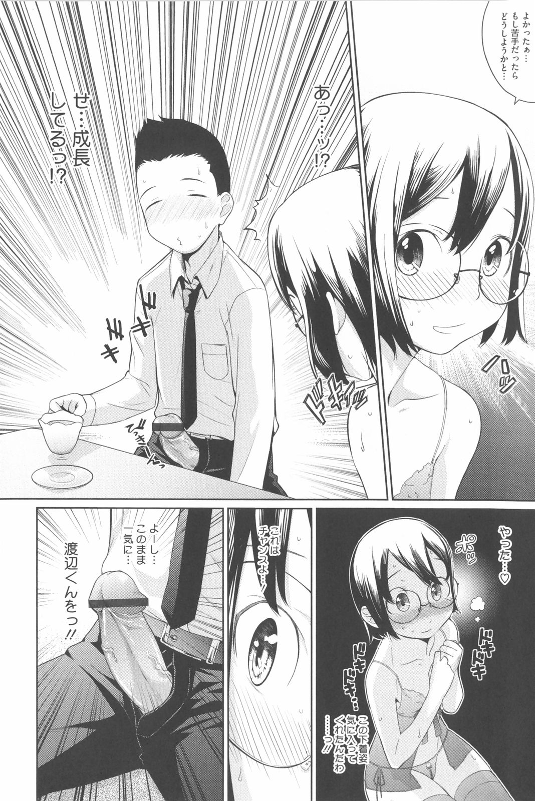 [てりてりお] な美らる