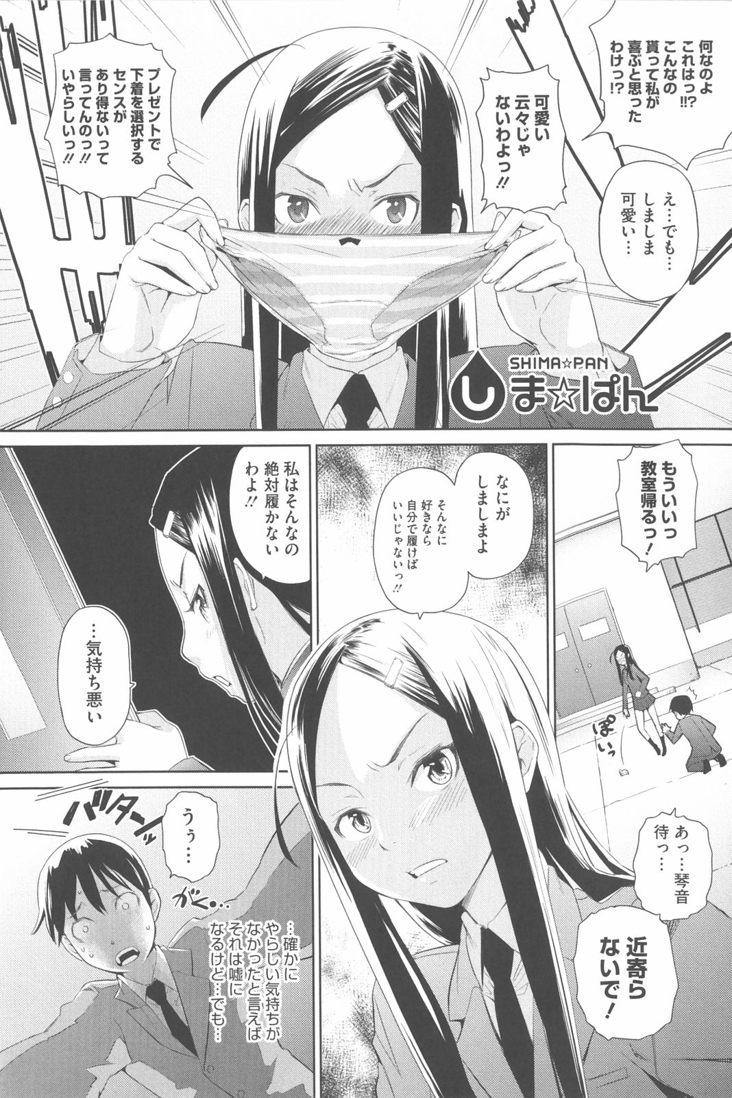 [てりてりお] な美らる