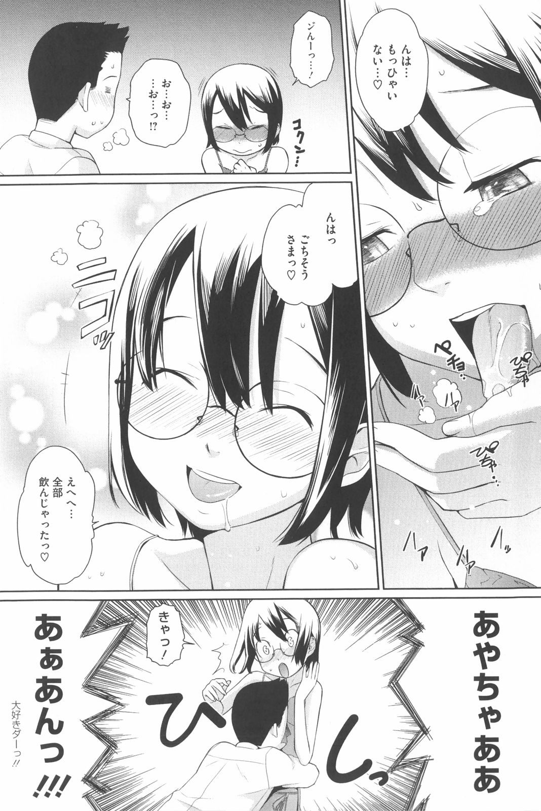 [てりてりお] な美らる