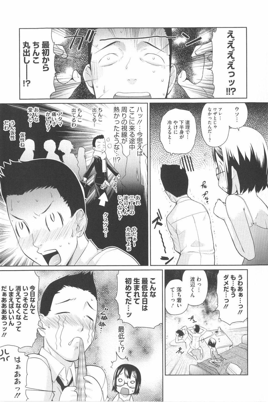 [てりてりお] な美らる