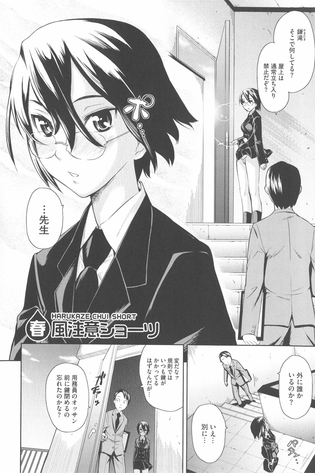 [てりてりお] な美らる