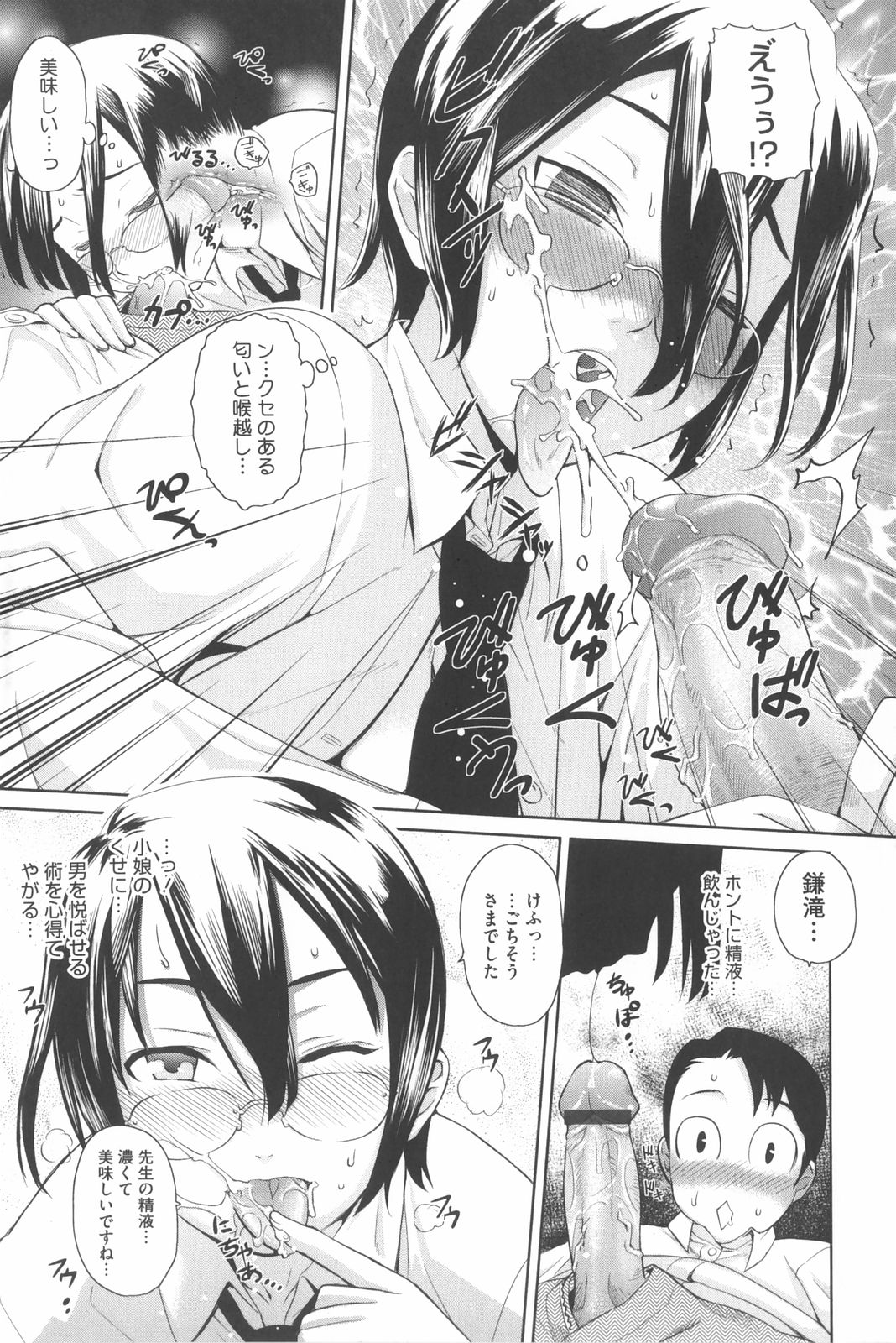 [てりてりお] な美らる