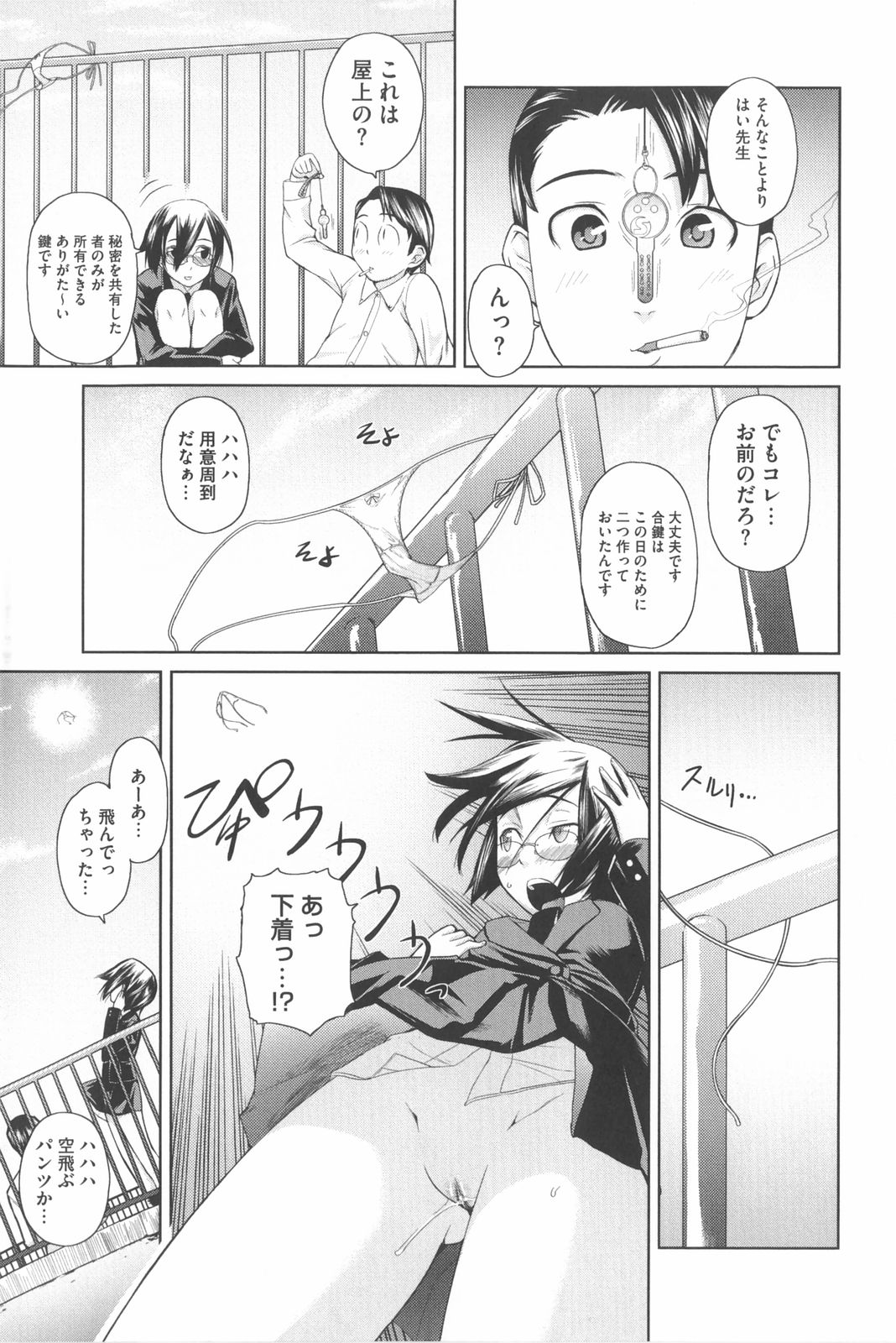 [てりてりお] な美らる