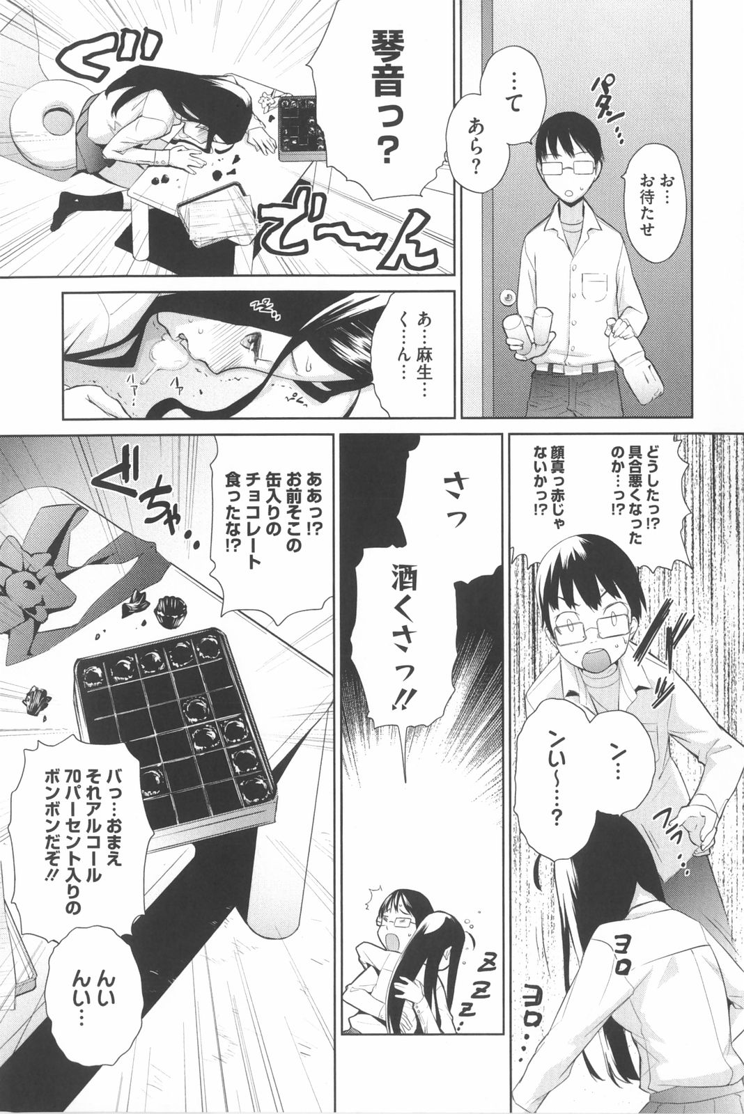 [てりてりお] な美らる