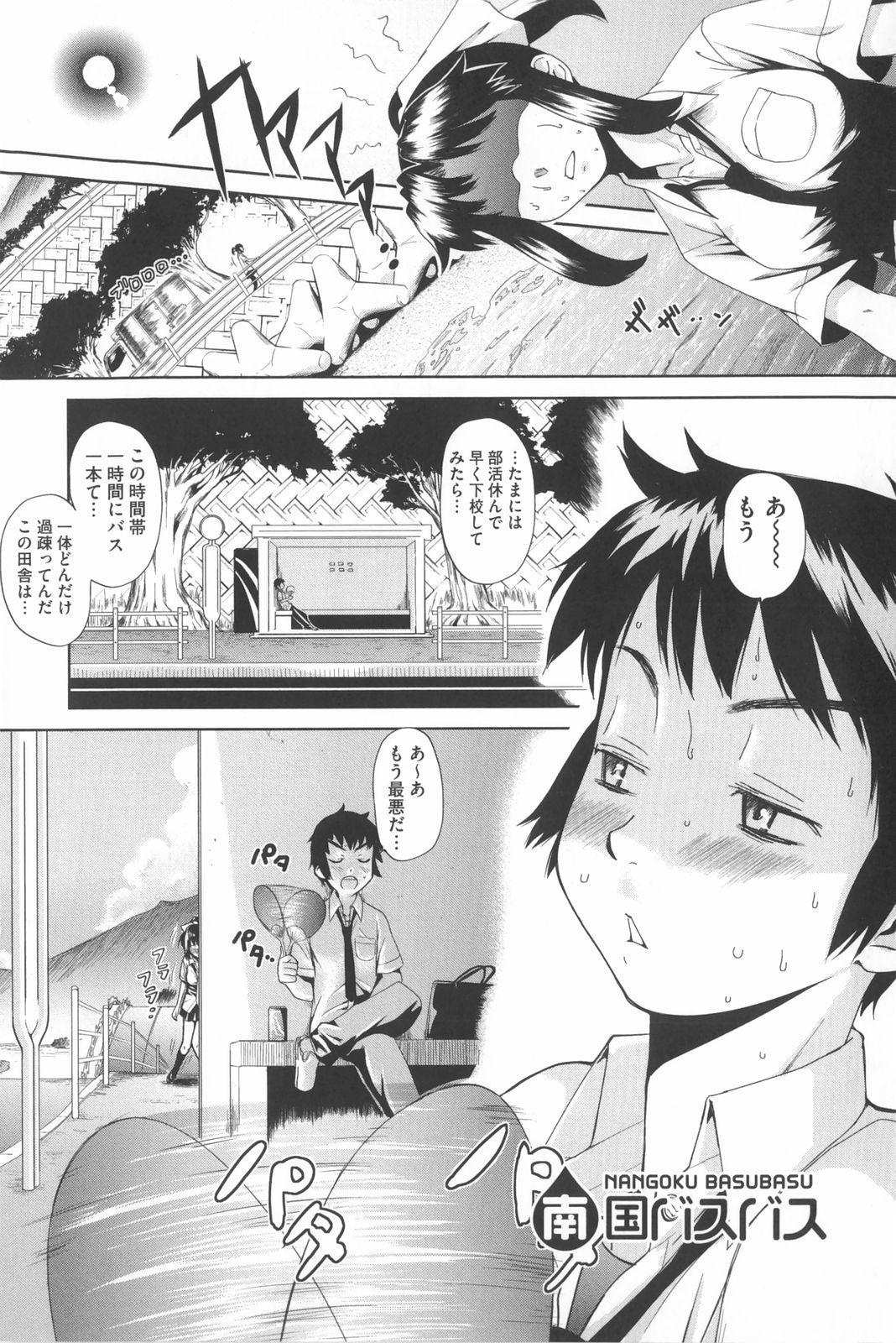 [てりてりお] な美らる
