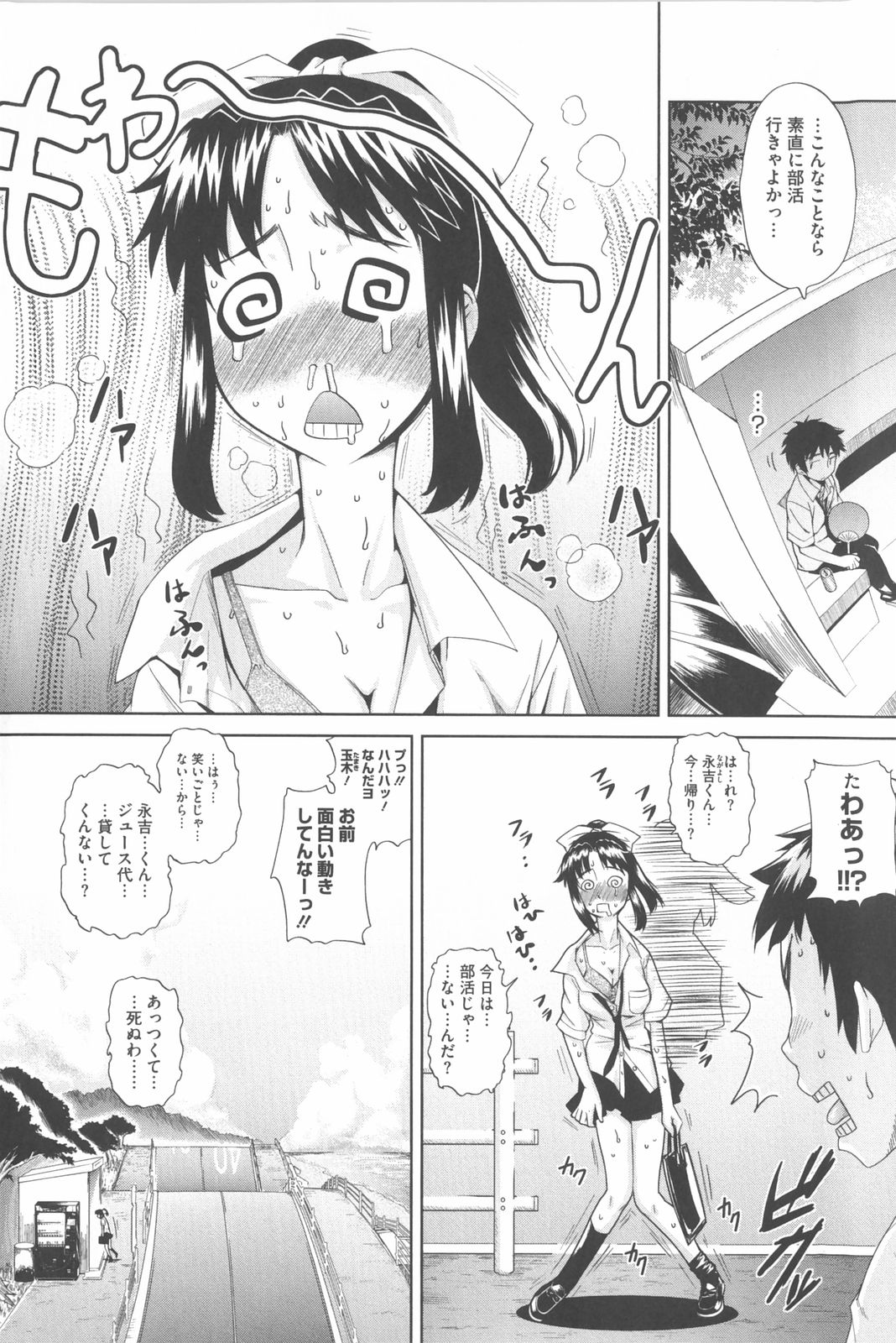 [てりてりお] な美らる