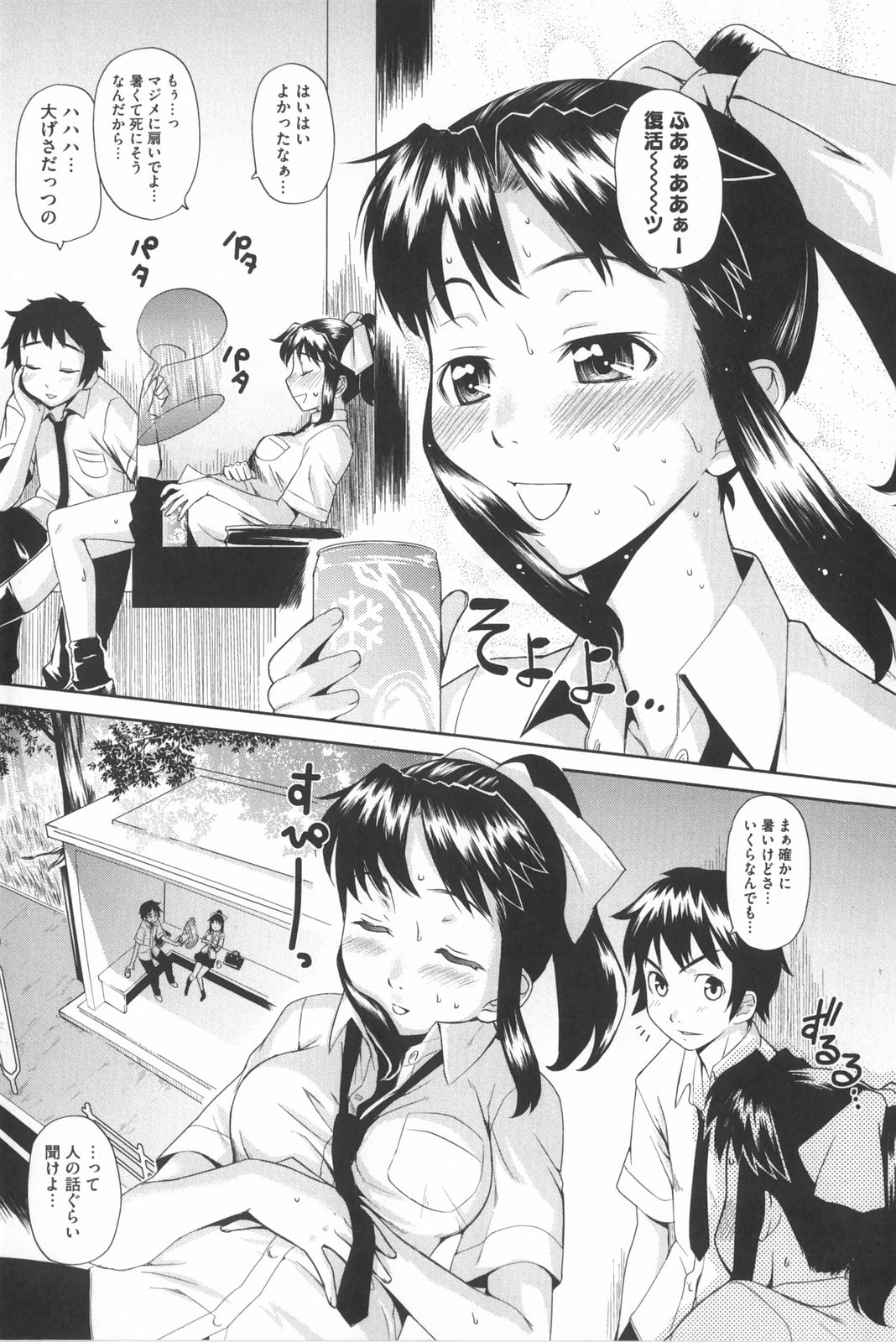 [てりてりお] な美らる