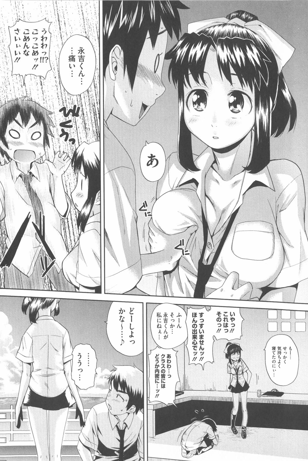 [てりてりお] な美らる