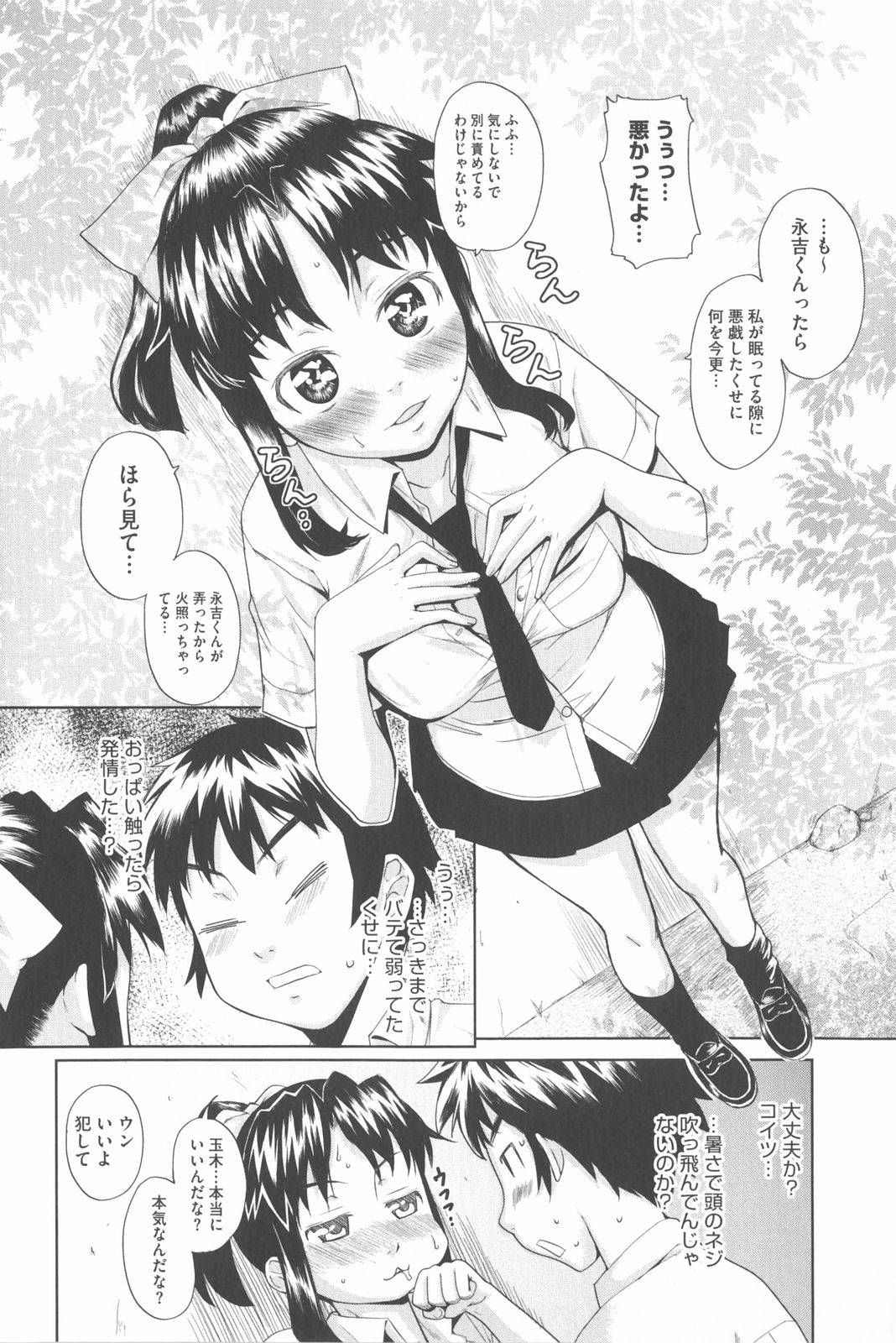 [てりてりお] な美らる