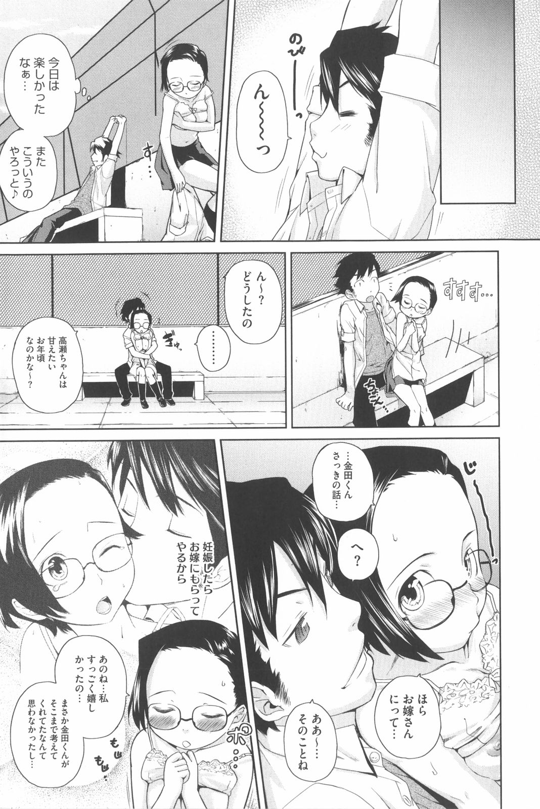 [てりてりお] な美らる