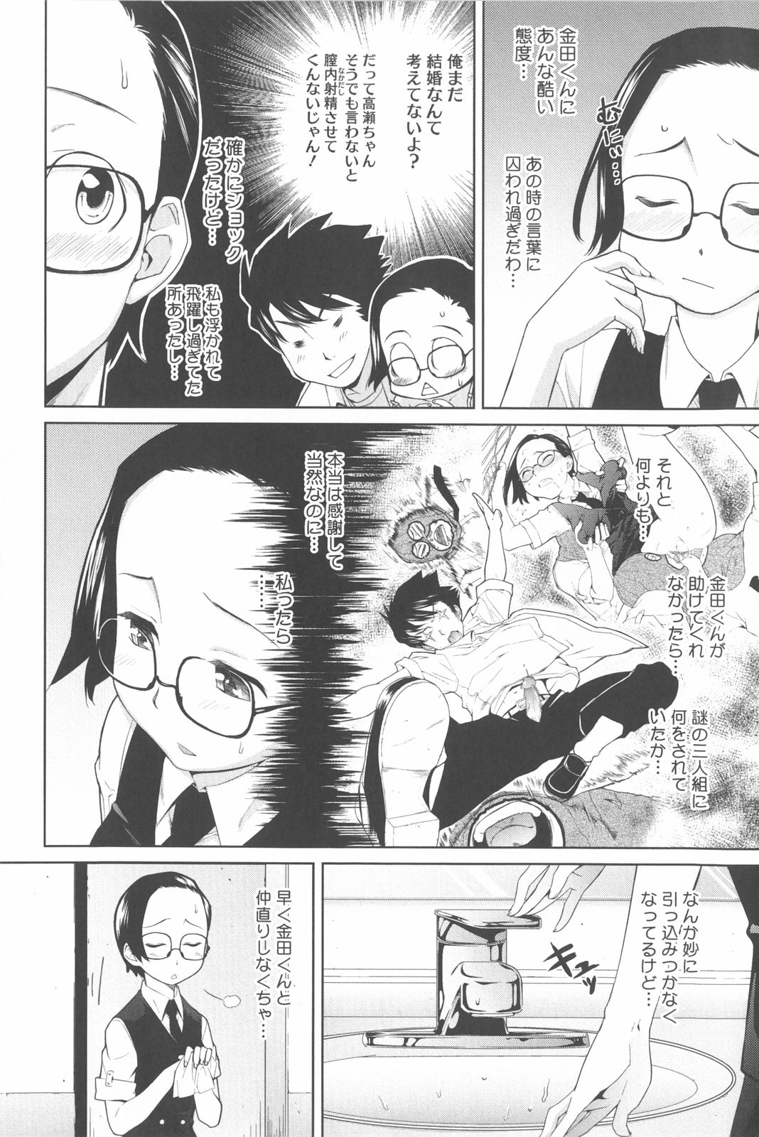 [てりてりお] な美らる