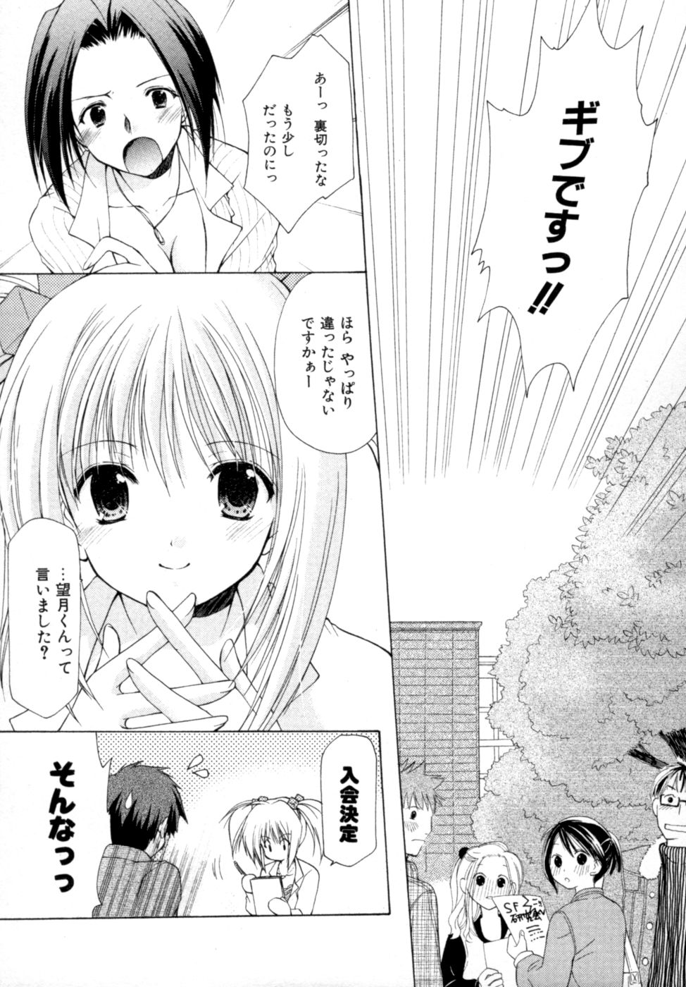 [あずまゆき] ボクの番台さん 第2巻