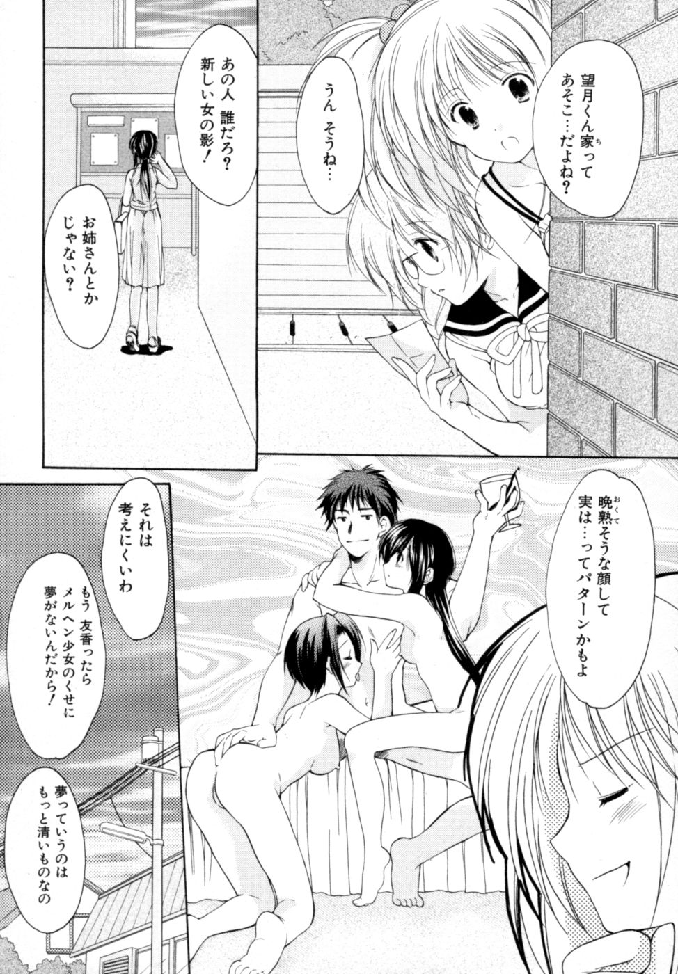 [あずまゆき] ボクの番台さん 第2巻