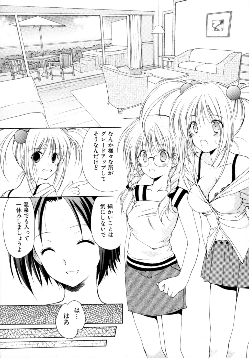 [あずまゆき] ボクの番台さん 第2巻