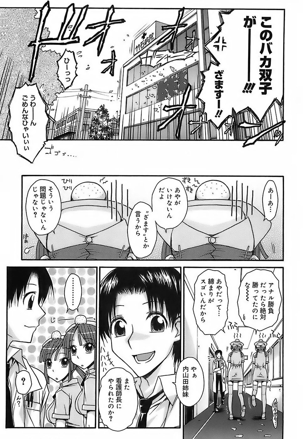 [イソラシ] けっこうスキかも♥ [無修正]