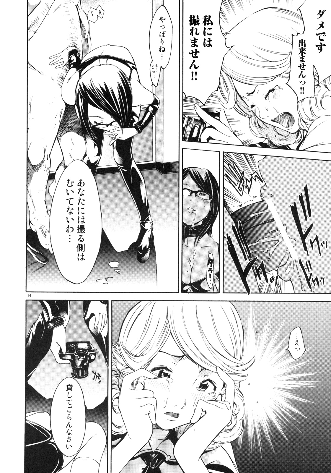 (COMIC1☆2) [Diablo (けんたろう)] FOCUS CLUB