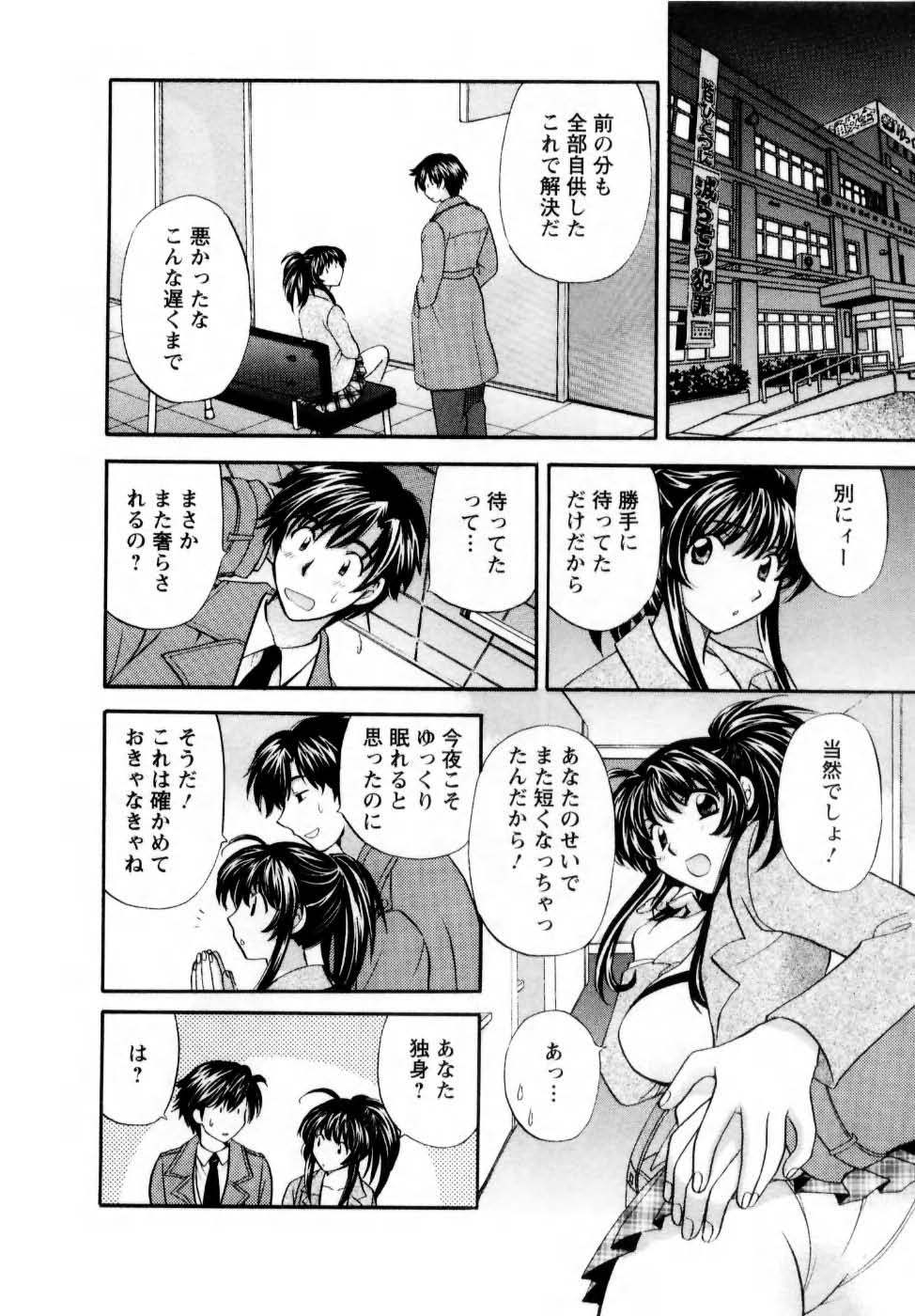 [ひろせみほ] 君とまひるの図書館で