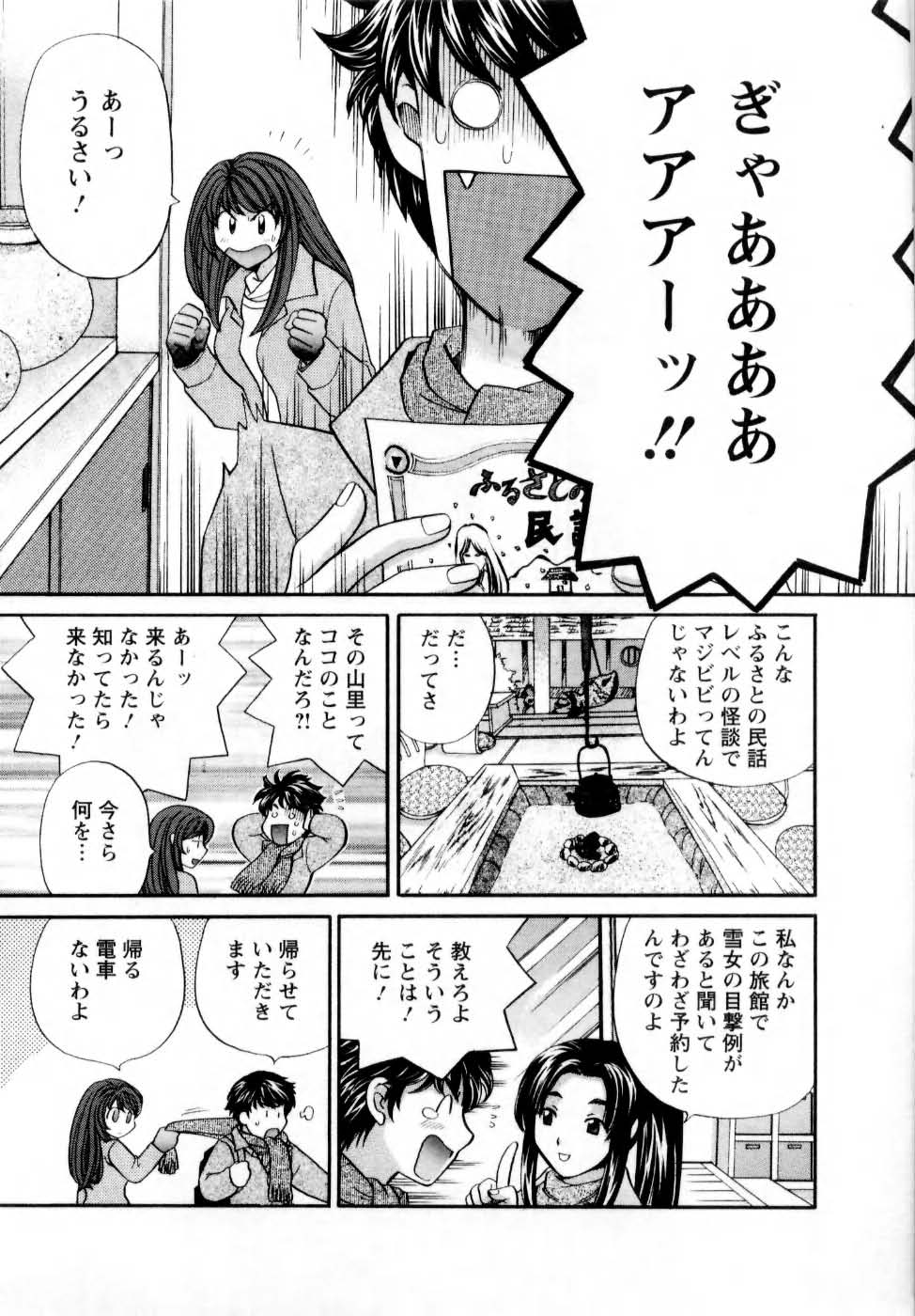 [ひろせみほ] 君とまひるの図書館で