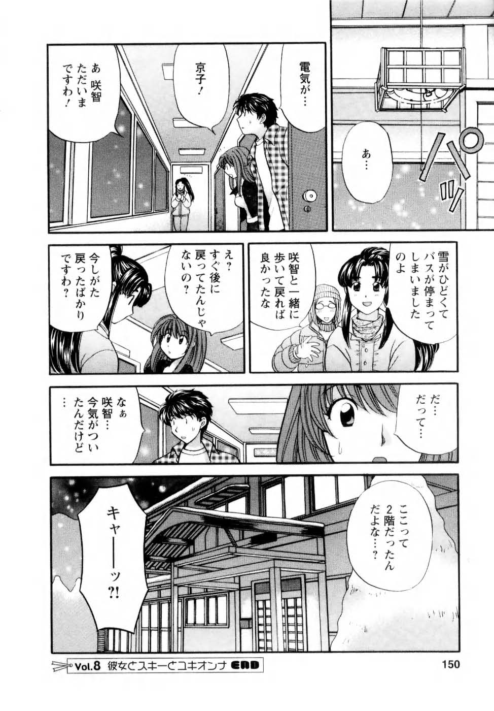 [ひろせみほ] 君とまひるの図書館で