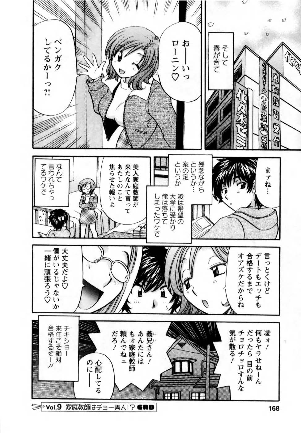 [ひろせみほ] 君とまひるの図書館で