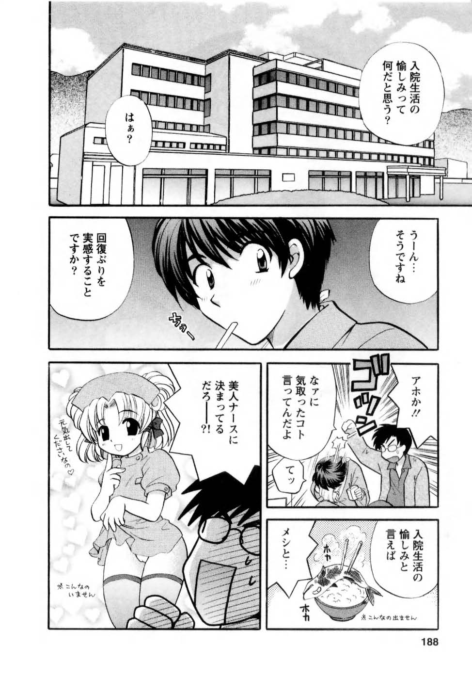 [ひろせみほ] 君とまひるの図書館で