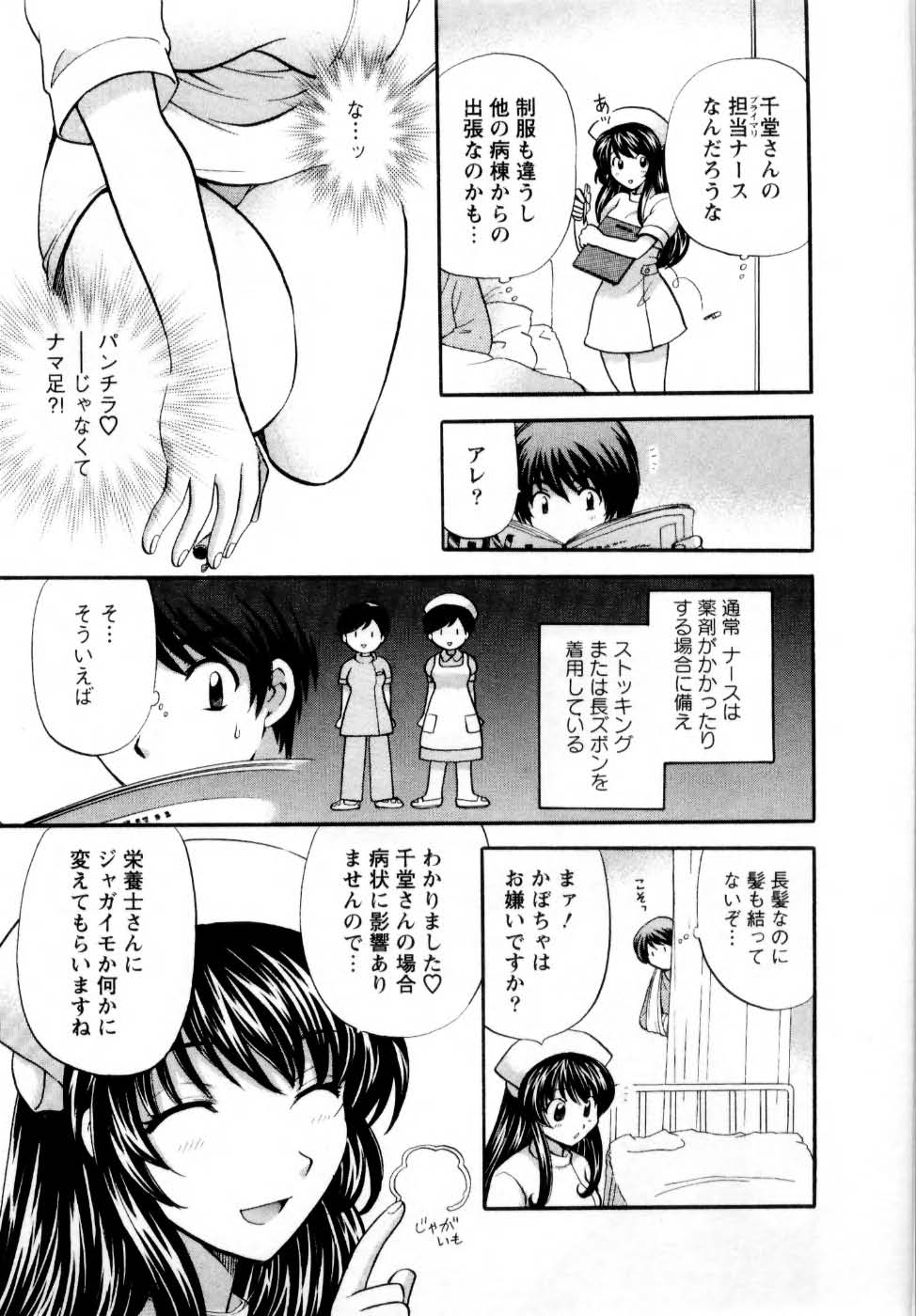 [ひろせみほ] 君とまひるの図書館で