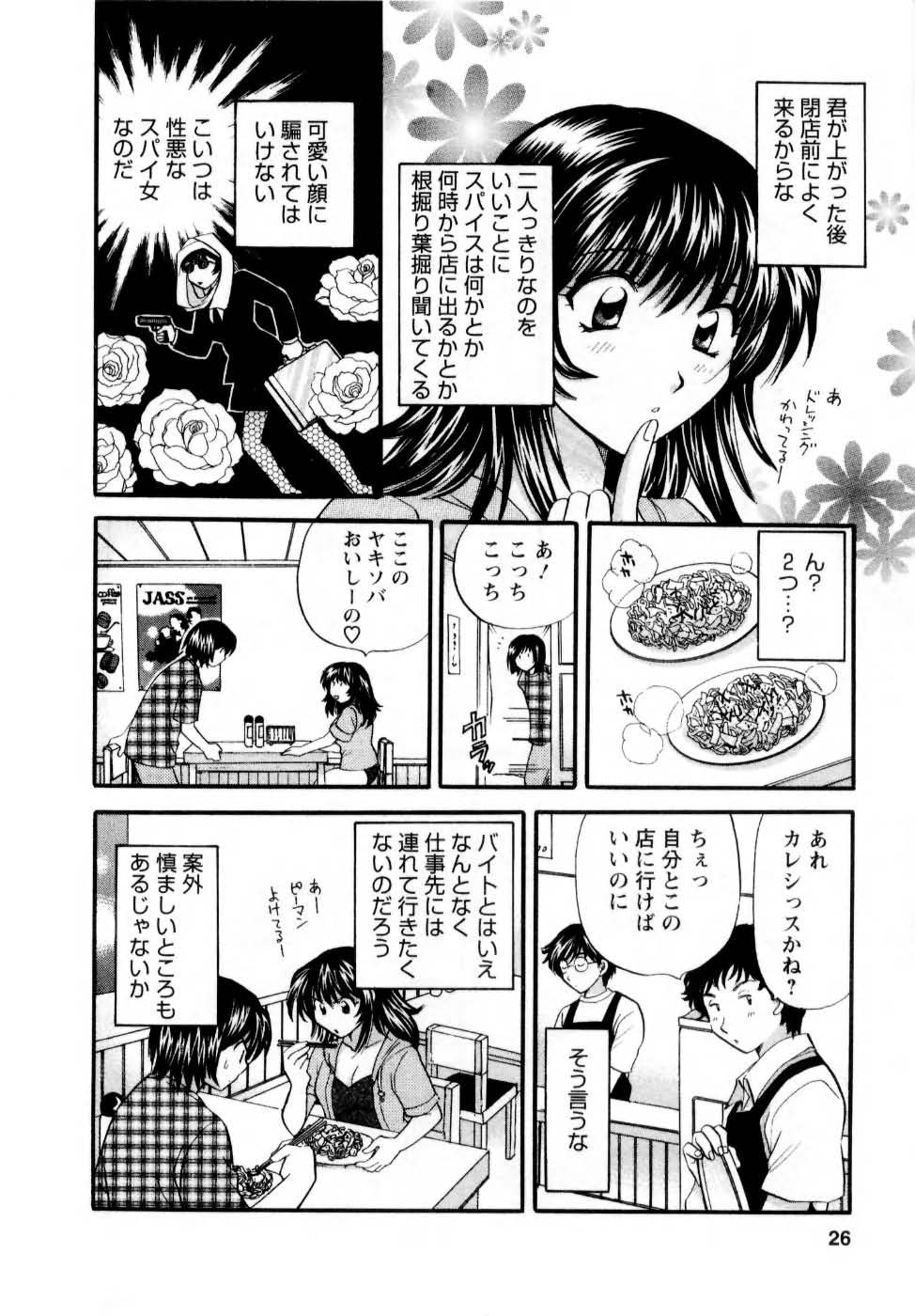 [ひろせみほ] 君とまひるの図書館で