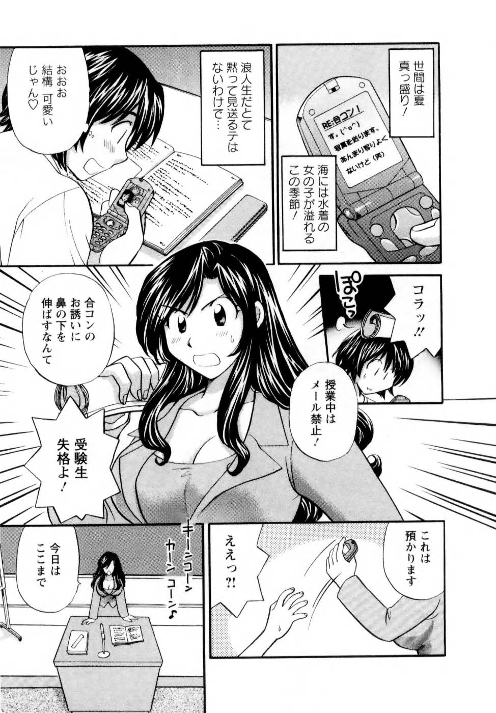 [ひろせみほ] 君とまひるの図書館で