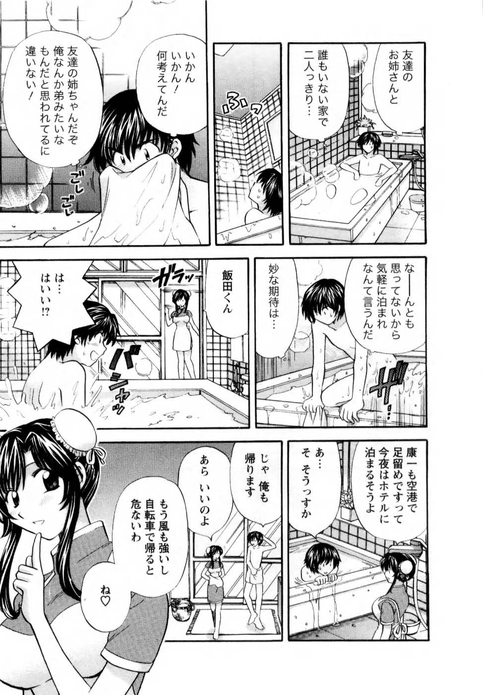 [ひろせみほ] 君とまひるの図書館で