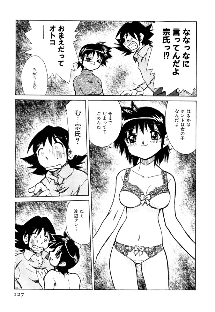 [みずきひとし] 新巨乳家族 2