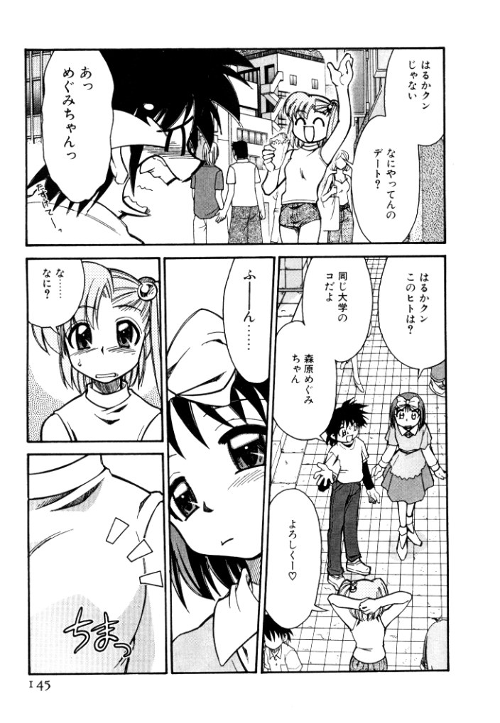 [みずきひとし] 新巨乳家族 2