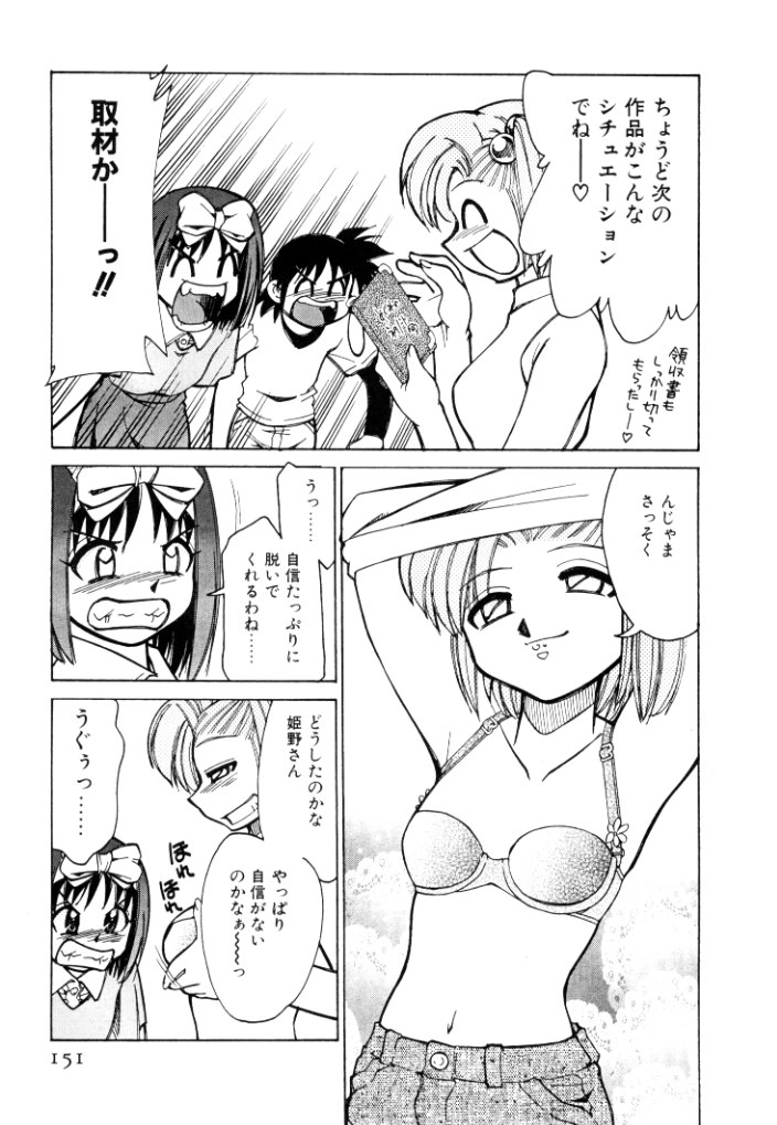 [みずきひとし] 新巨乳家族 2