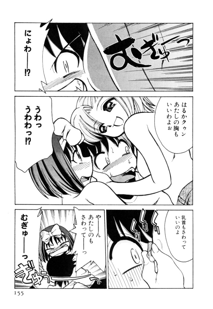 [みずきひとし] 新巨乳家族 2