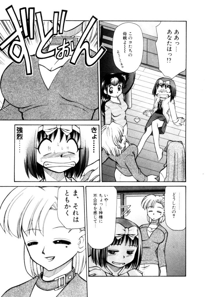 [みずきひとし] 新巨乳家族 2