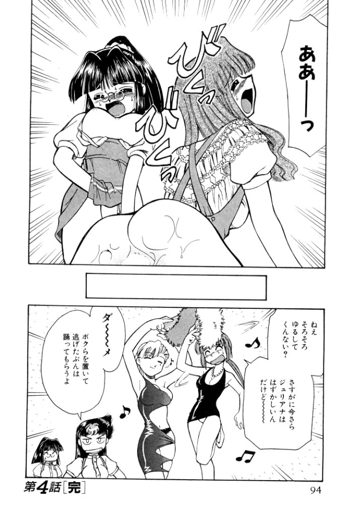 [みずきひとし] 新巨乳家族 2