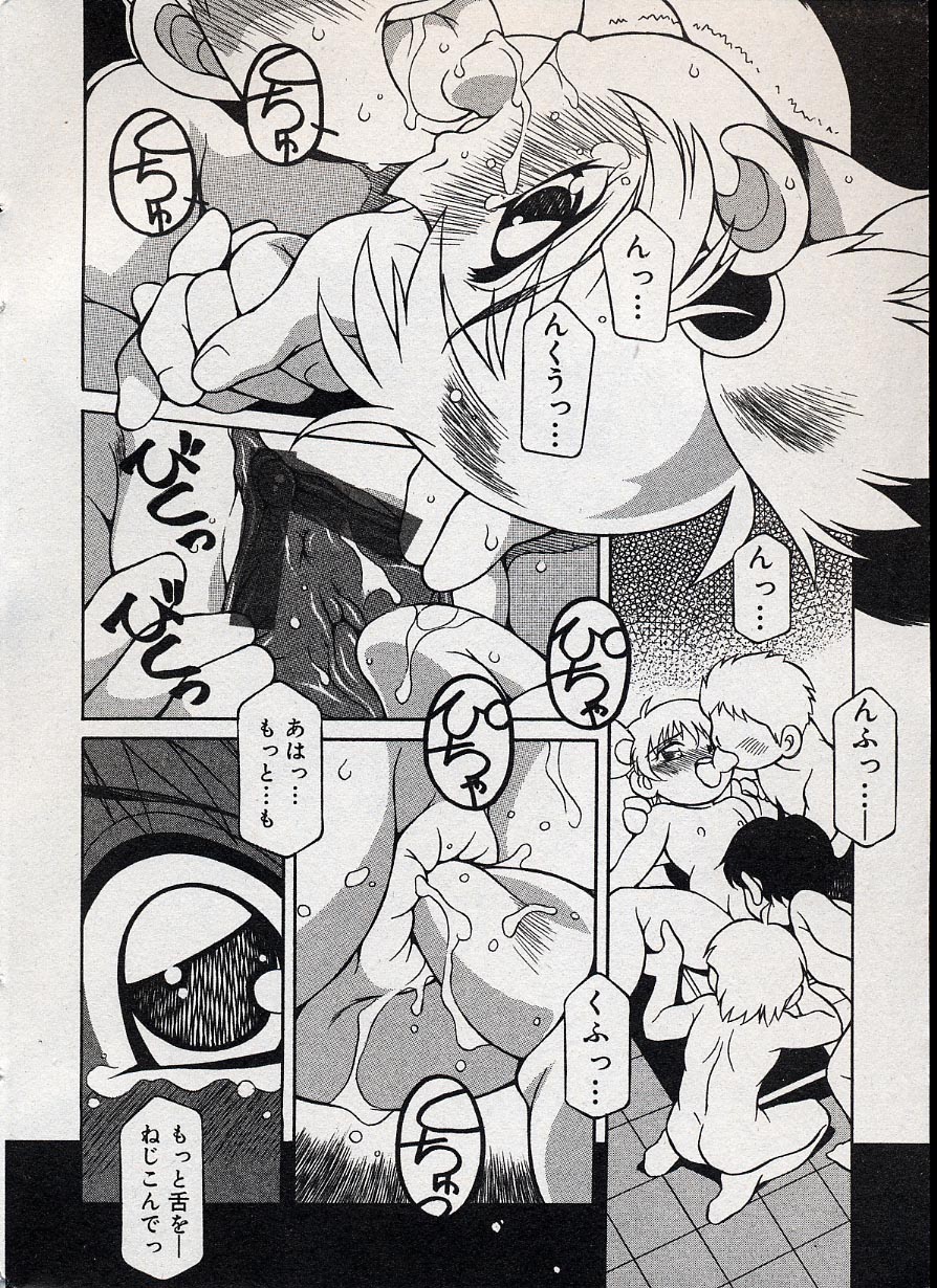 コミックミニモン 2004年08月号 Vol.14