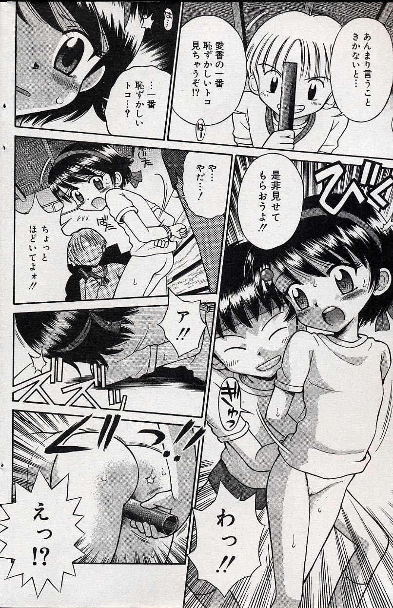 コミックミニモン 2004年08月号 Vol.14
