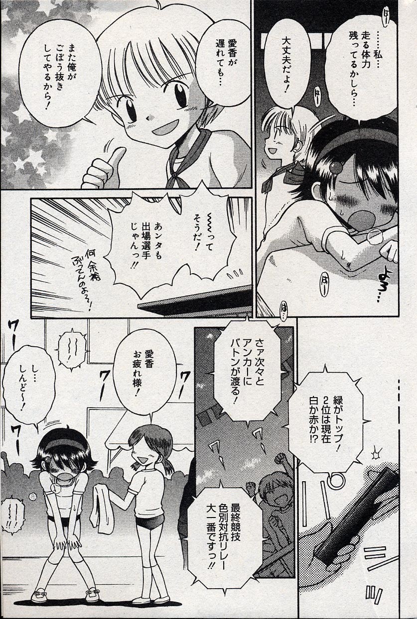 コミックミニモン 2004年08月号 Vol.14