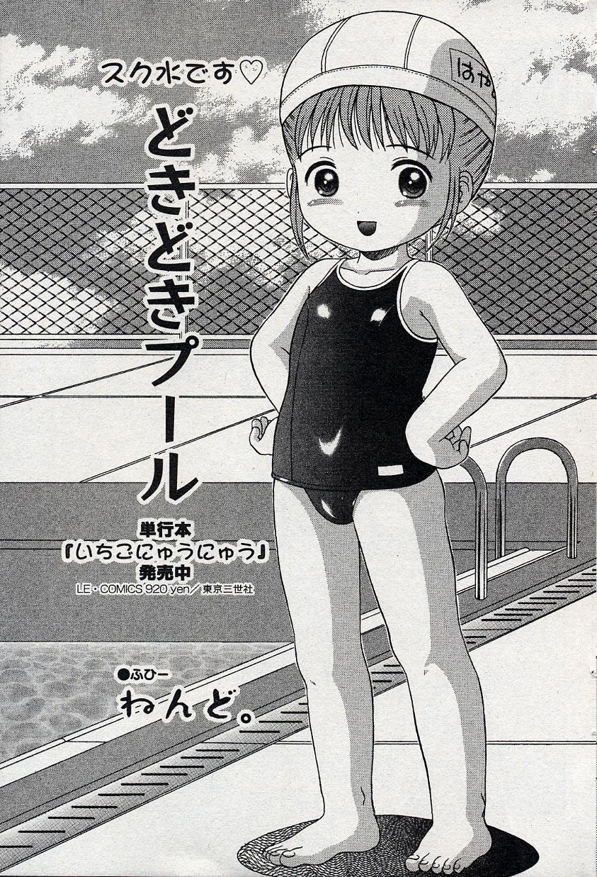 コミックミニモン 2004年08月号 Vol.14