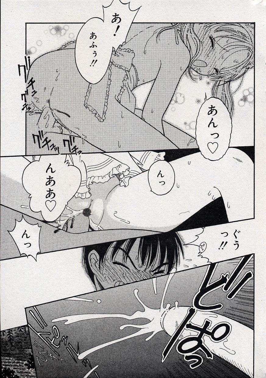 コミックミニモン 2004年08月号 Vol.14