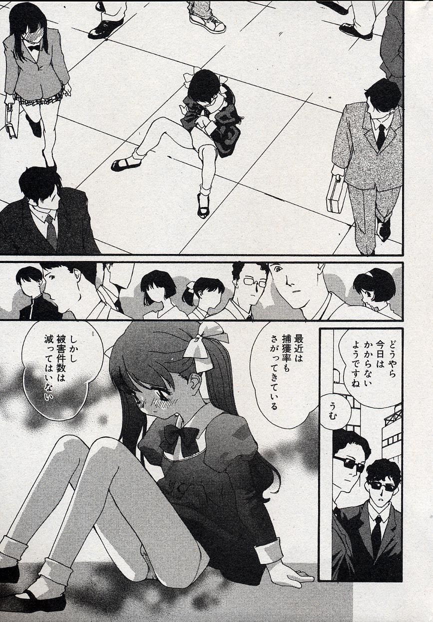 コミックミニモン 2004年08月号 Vol.14