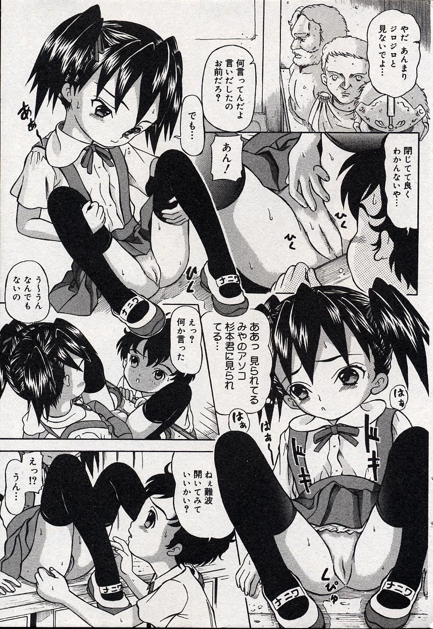 コミックミニモン 2004年08月号 Vol.14